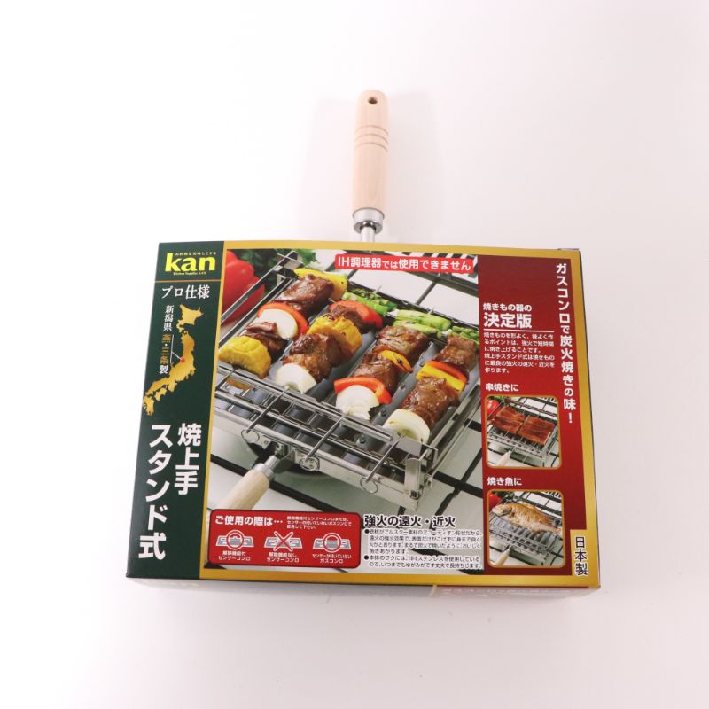 調理器具 kan 焼上手 スタンド付 カンダ