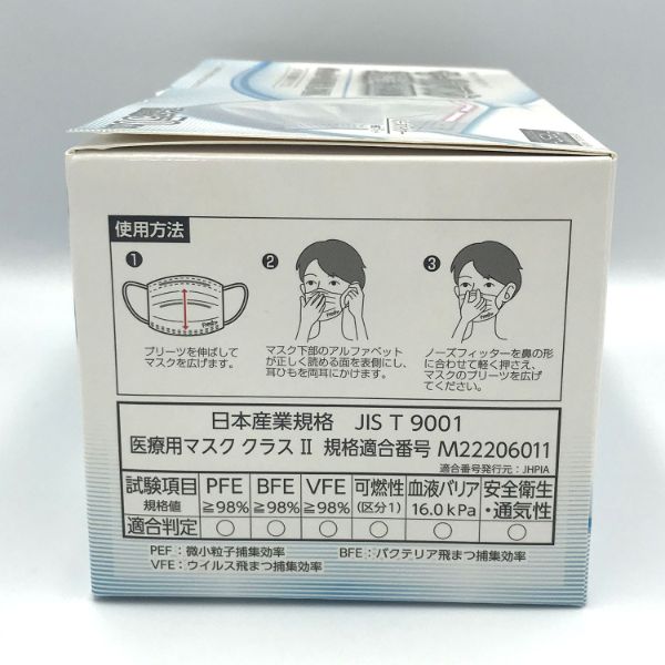 サージカルマスク Fresh＋ サージカルマスク3層構造 医療用 クラス2 大黒工業