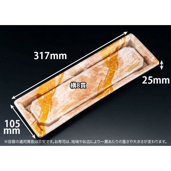 寿司容器 バイオPS ふれあい 32-11B れいろう金 リスパック