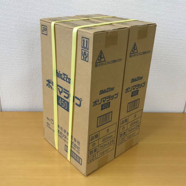 ラップ・保鮮紙 ポリマラップR 450×750 信越ポリマー