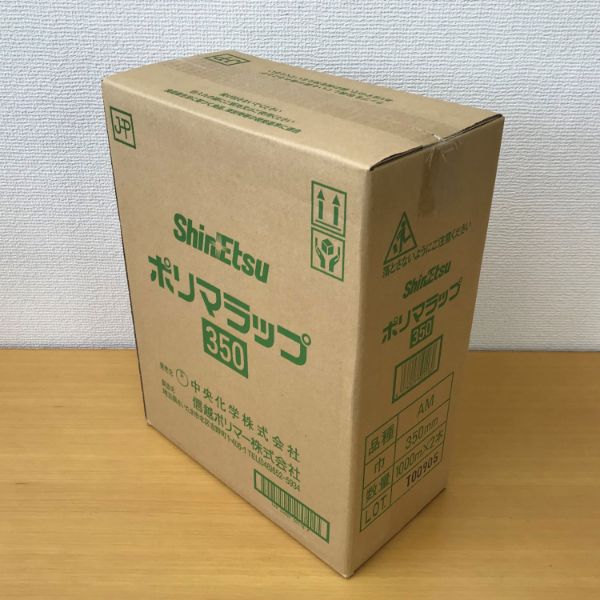 ラップ・保鮮紙 ポリマラップAM 350×1000 信越ポリマー