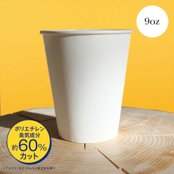 紙カップ 日本デキシ― 9oz 断熱 フィールカップ ケフィ | テイクアウト 