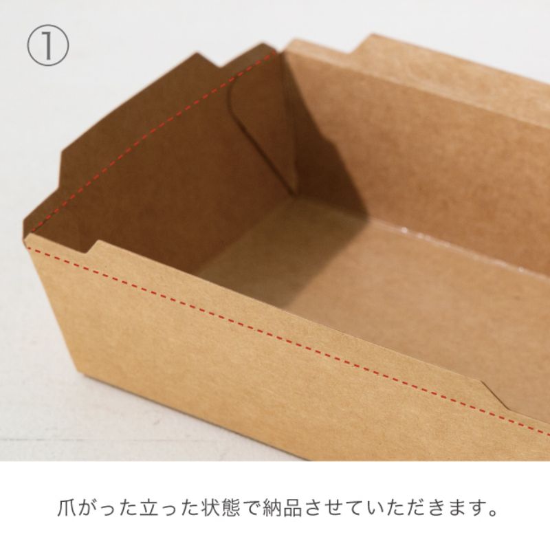 ギフト箱 無地フタ付デリボックス クラフト-4(50枚) ヘッズ