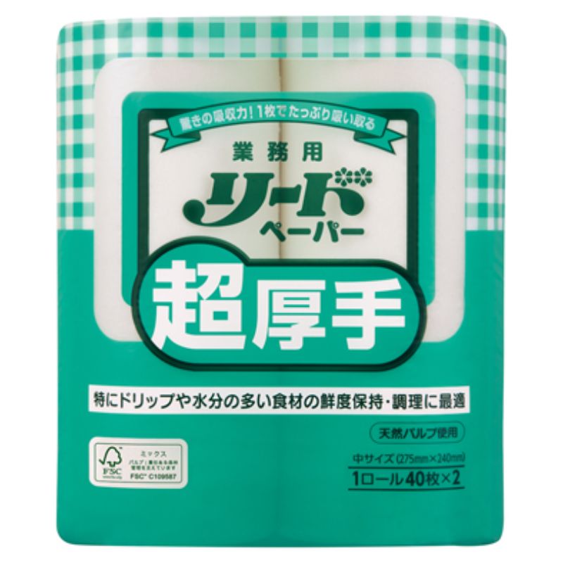 キッチンペーパー 業務用リードペーパー超厚手中サイズ40枚×2ロール ライオンハイジーン