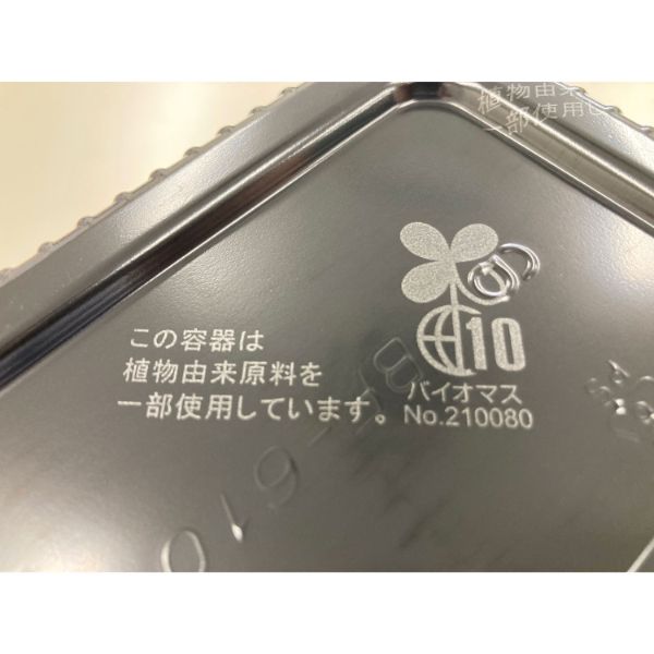 弁当容器 BF-610 黒B シーピー化成