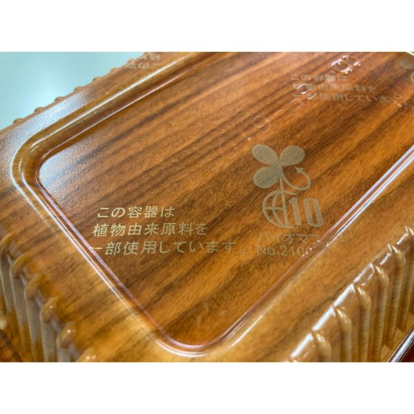 弁当容器 BF-610 栓木B シーピー化成