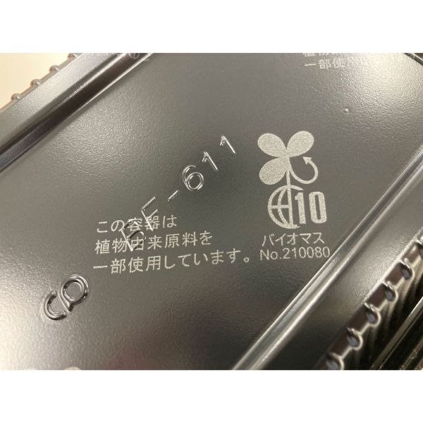 弁当容器 BF-611 黒B シーピー化成