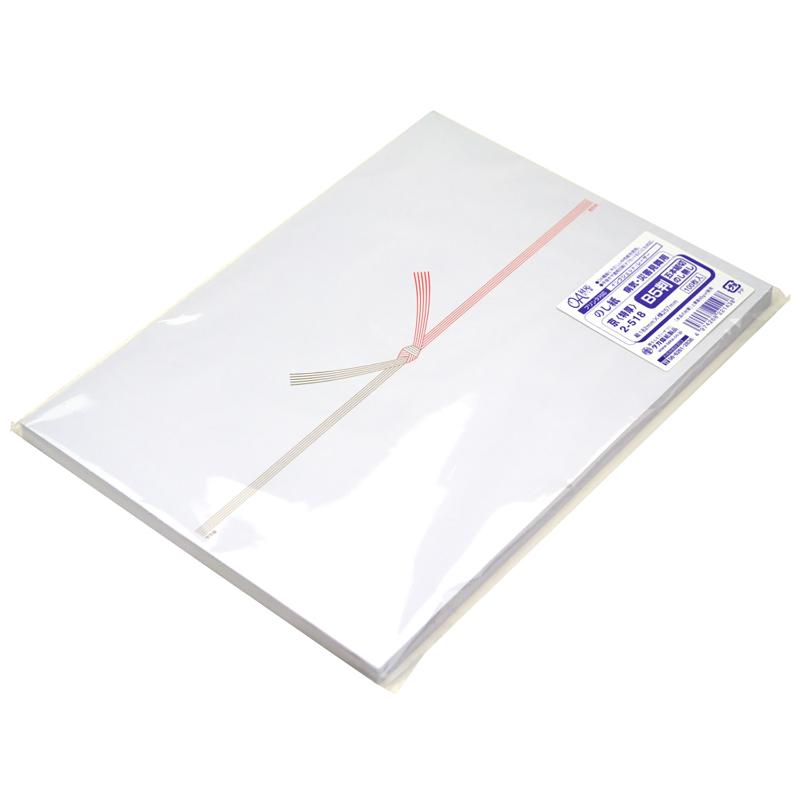 事務用品 2-518 のし紙 B5判 五本結切 のし無し 京 100枚入 ササガワ