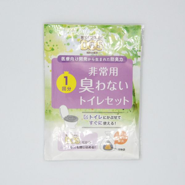 【防災】簡易トイレ BOS非常用 臭わないトイレセット 1回分 クリロン化成