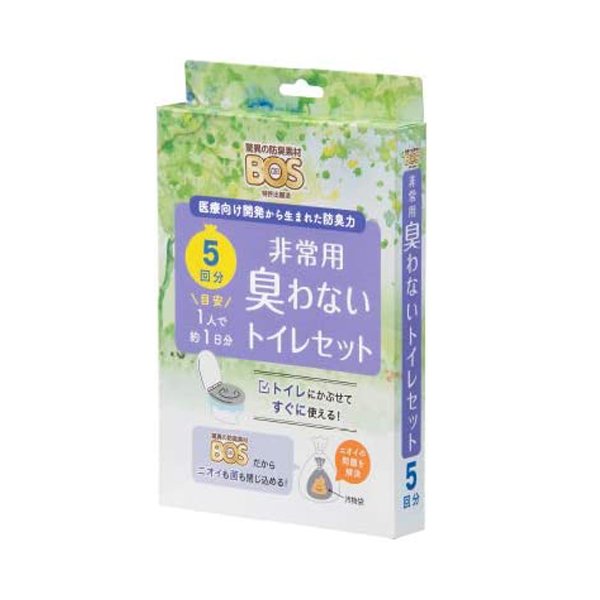 【防災】簡易トイレ BOS非常用 臭わないトイレセット 5回分 クリロン化成