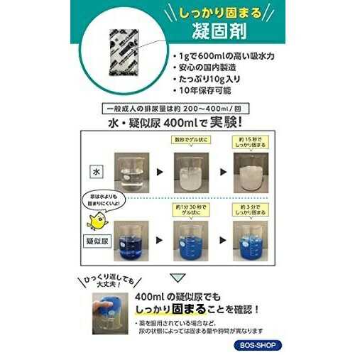 【防災】簡易トイレ BOS非常用 臭わないトイレセット 5回分 クリロン化成
