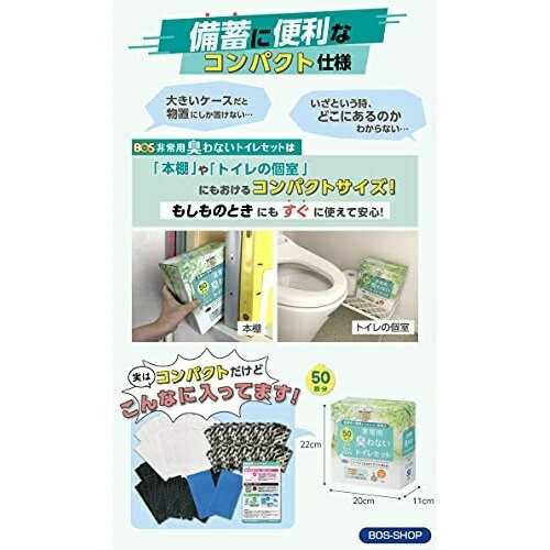 【防災】簡易トイレ BOS非常用 臭わないトイレセット 5回分 クリロン化成