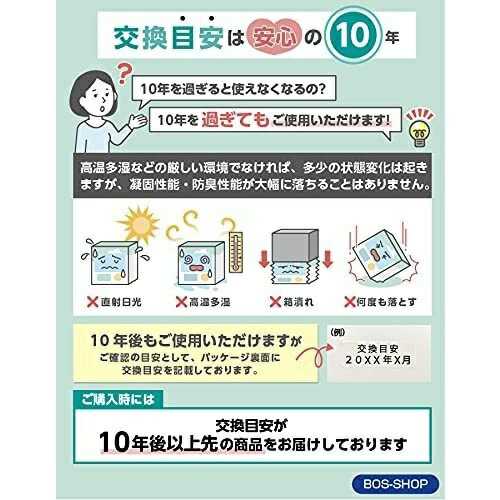 【防災】簡易トイレ BOS非常用 臭わないトイレセット 5回分 クリロン化成
