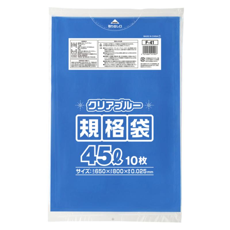 ローデンポリ袋 F-41 LD規格袋 45L 青透明 10枚 ジャパックス