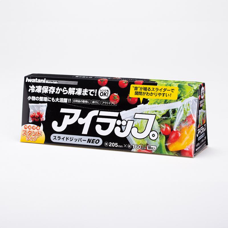 保存袋 アイラップ スライドジッパー NEO 10枚入 岩谷マテリアル