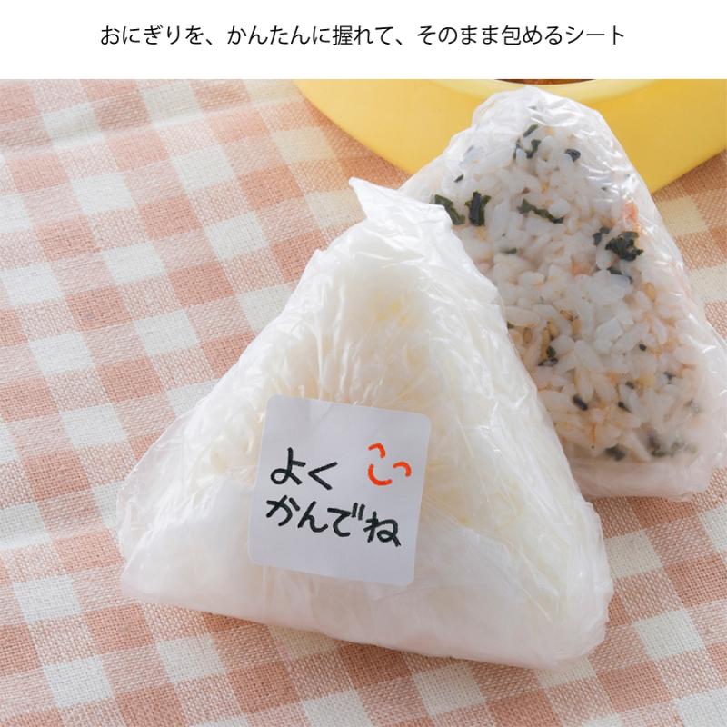 おにぎりシート おにぎりぽっけ 30枚入り 岩谷マテリアル
