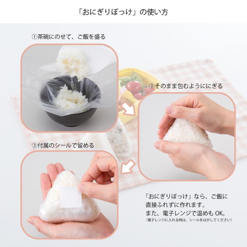 おにぎりシート おにぎりぽっけ 30枚入り 岩谷マテリアル