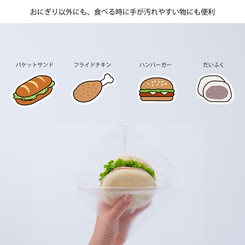 おにぎりシート おにぎりぽっけ 30枚入り 岩谷マテリアル