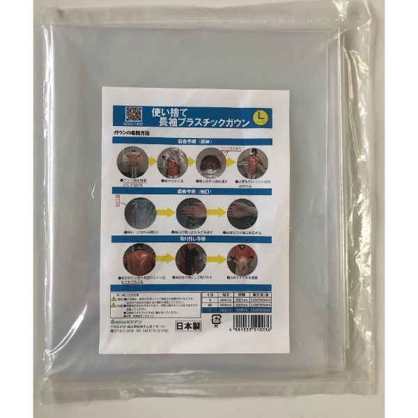 使い捨てエプロン Easy脱着ガウン 厚手 Lサイズ ミヤゲン