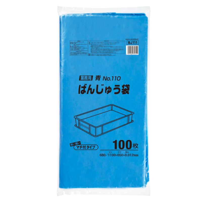 BJ111ばんじゅう袋 青 100枚 ジャパックス