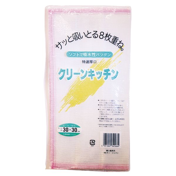 ふきん E-2 クリーンキッチン(1枚) Life-do.Plus