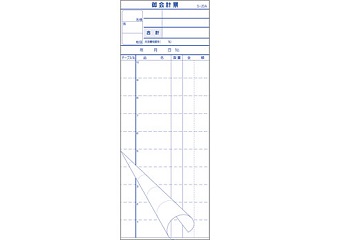 S-20ALL 会計票No.1～10000 大黒工業