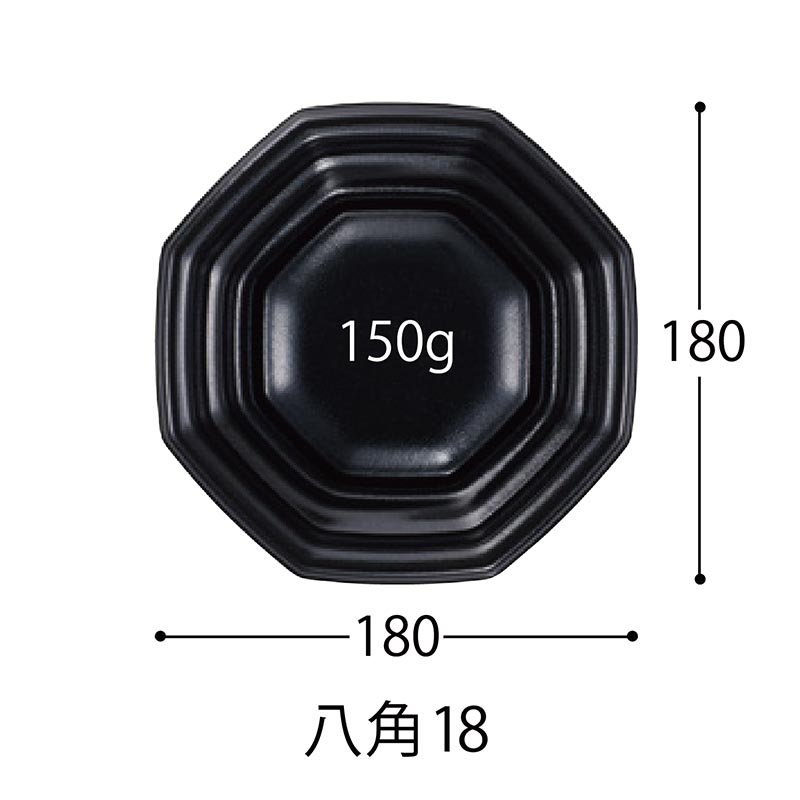 軽食容器 TP オルマ 八角18 黒 身 中央化学