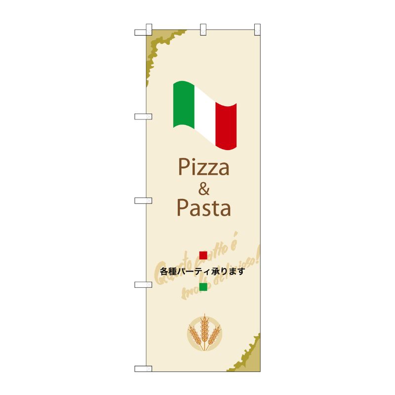 [N] Pizza ＆ Pasta 各種パーティ承ります のぼり No.4760 P・O・Pプロダクツ