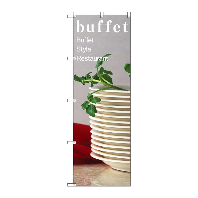 [N] buffet のぼり No.7426 P・O・Pプロダクツ