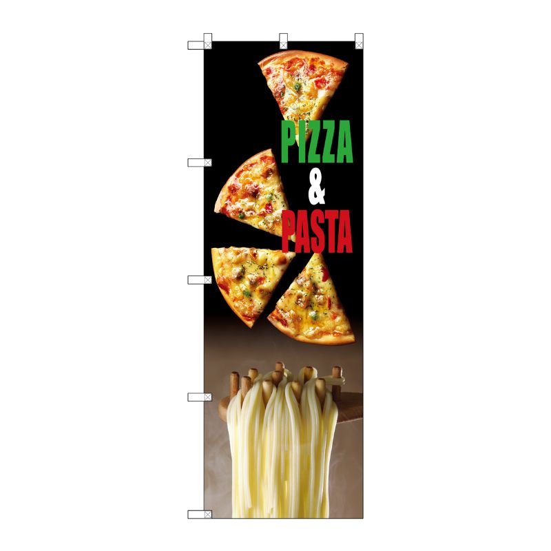 [N] PIZZA＆PASTA のぼり No.7467 P・O・Pプロダクツ