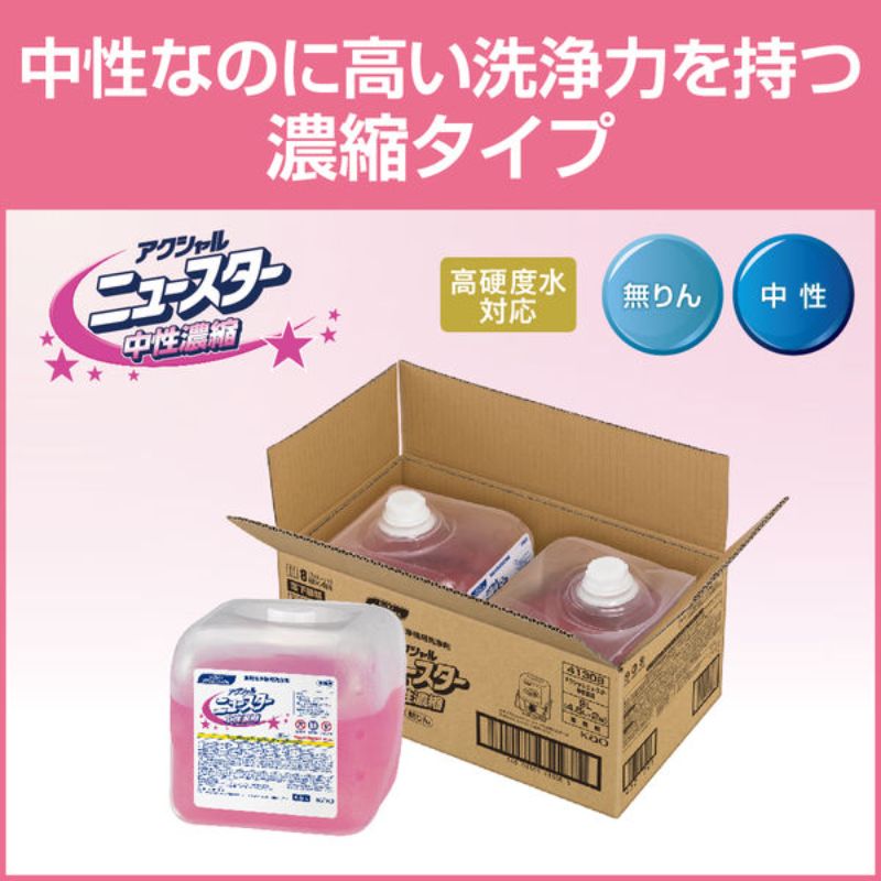 食器洗浄機用洗浄剤 アクシャルニュースター中性濃縮 4.5L 花王