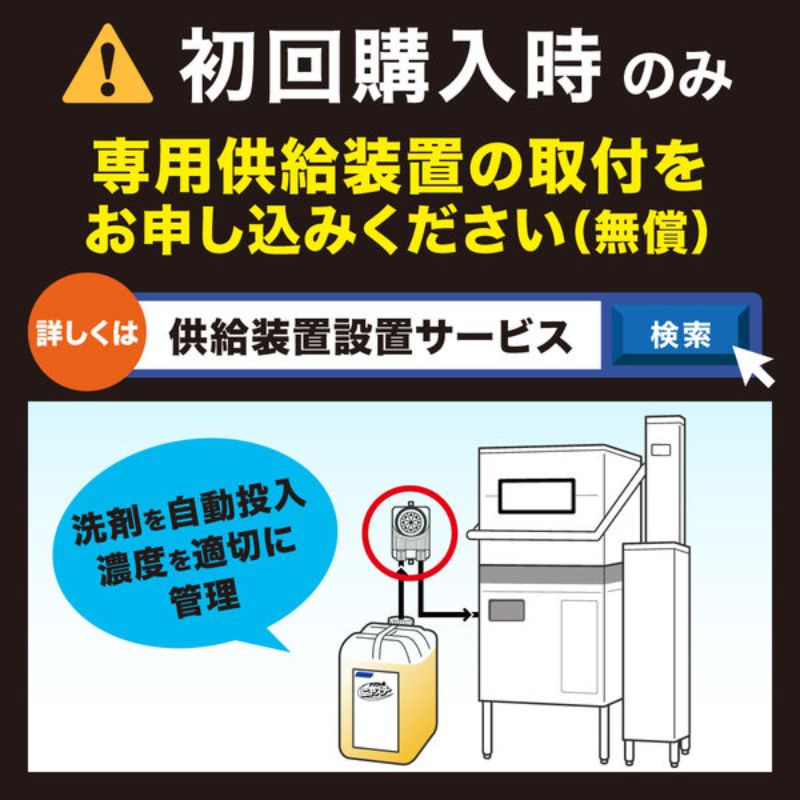 食器洗浄機用洗浄剤 アクシャルニュースター中性濃縮 4.5L 花王