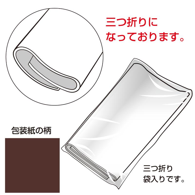 ギフト資材 49-1218 包装紙 ダークチョコ 半才判 50枚入 ササガワ