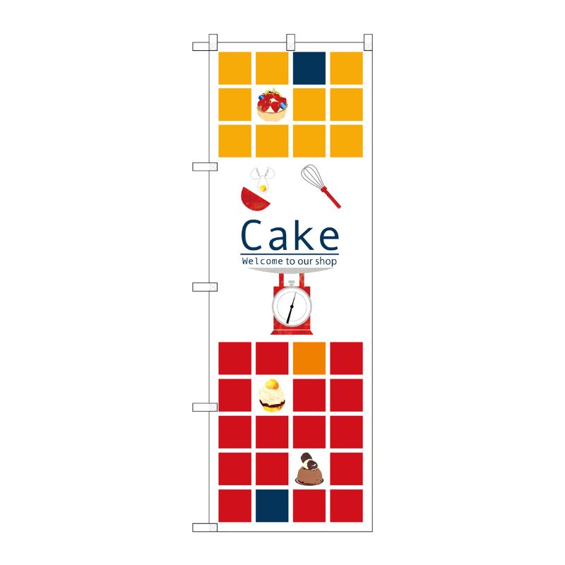 [N] Cake のぼり No.21249 P・O・Pプロダクツ