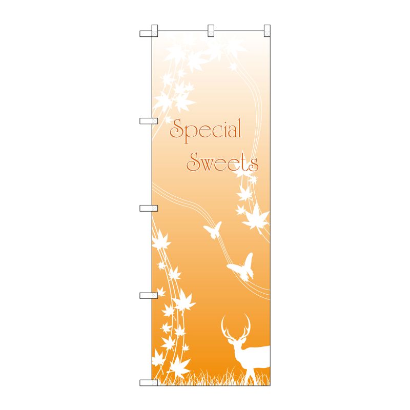[N] Special Sweets のぼり No.21254 P・O・Pプロダクツ