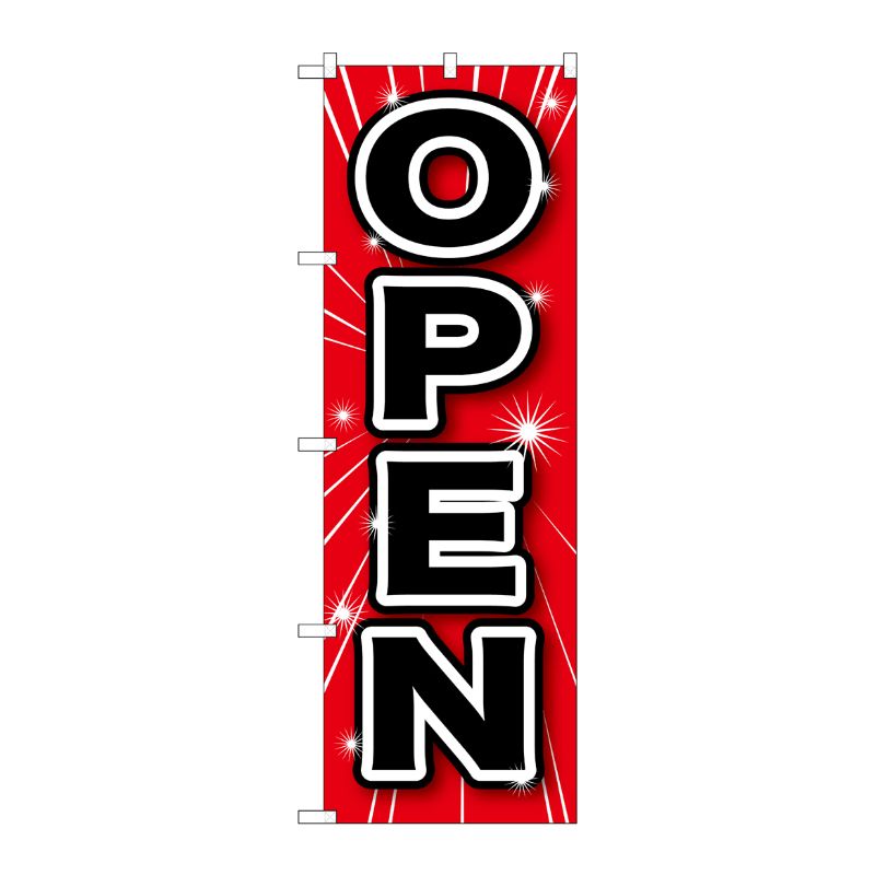 [G] OPEN 黒赤 のぼり GNB-1688 P・O・Pプロダクツ
