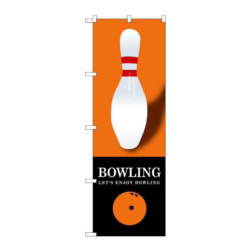 [G] BOWLING オレンジ のぼり GNB-1704 P・O・Pプロダクツ