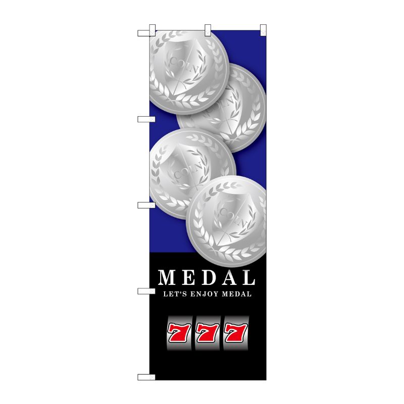 [G] MEDAL 青 のぼり GNB-1705 P・O・Pプロダクツ