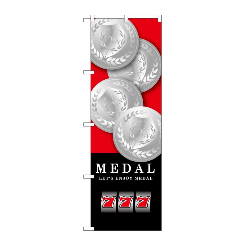 [G] MEDAL 赤 のぼり GNB-1706 P・O・Pプロダクツ