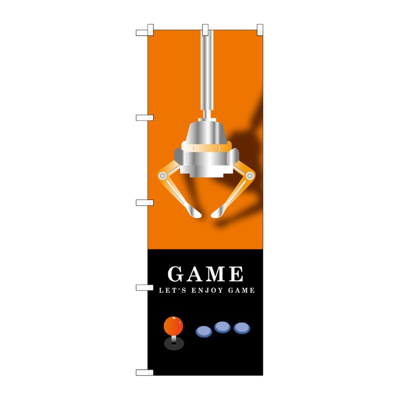 [G] GAME オレンジ のぼり GNB-1712 P・O・Pプロダクツ