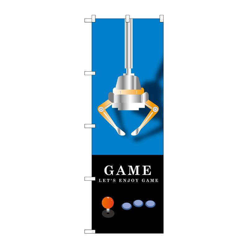 [G] GAME 青 のぼり GNB-1713 P・O・Pプロダクツ