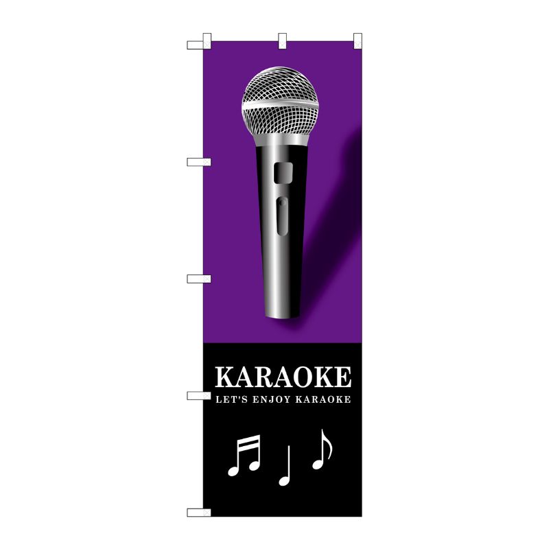 [G] KARAOKE 紫 のぼり GNB-1714 P・O・Pプロダクツ