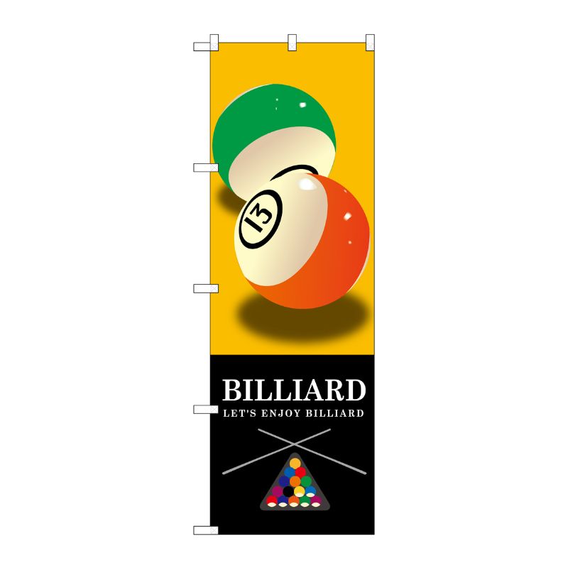 [G] BILLIARD 黄 のぼり GNB-1717 P・O・Pプロダクツ