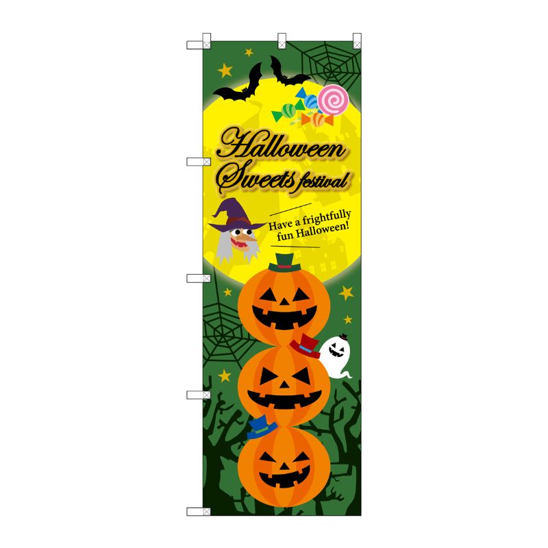 [G] Halloween Sweets Festival のぼり SNB-2878 P・O・Pプロダクツ
