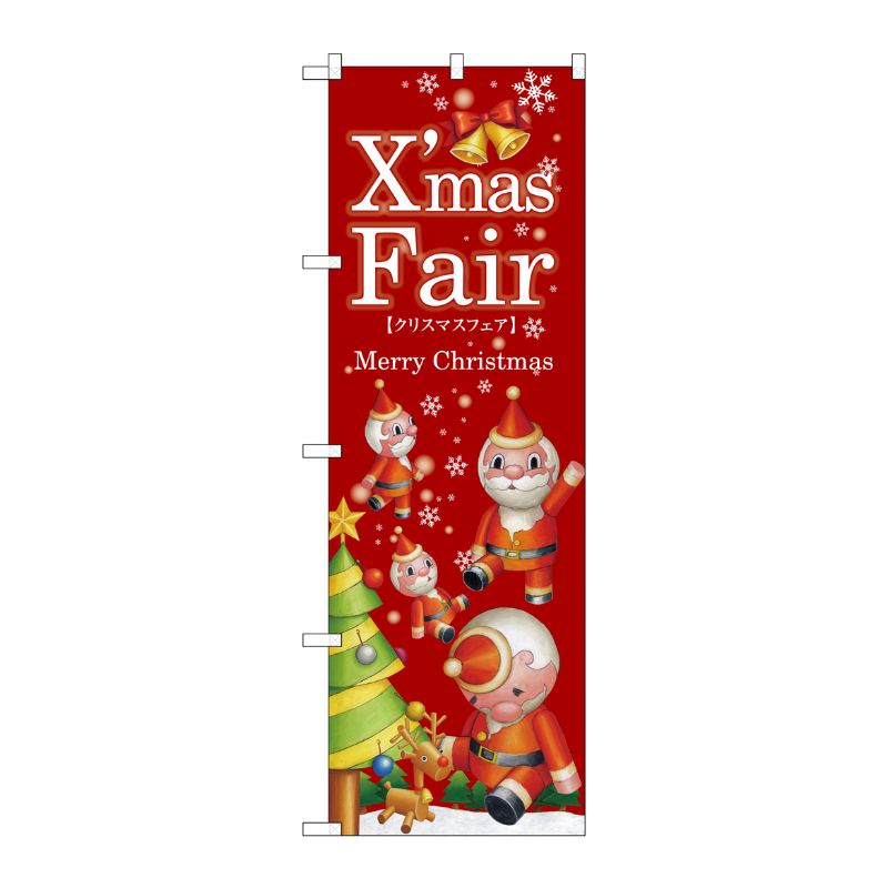 [G] Xmas Fair赤 ツリー のぼり GNB-2572 P・O・Pプロダクツ