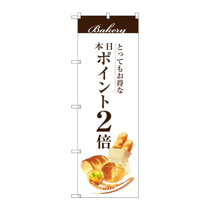 [G] 本日ポイント2倍 のぼり SNB-2952 P・O・Pプロダクツ