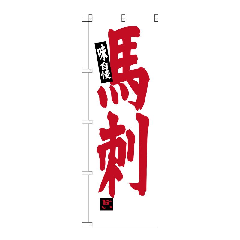 [G] 馬刺 SNB-3779 P・O・Pプロダクツ