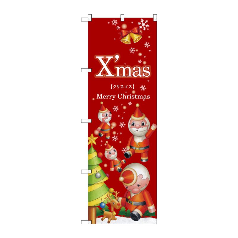 [G] のぼり Xmas サンタ ツリー 赤地 GNB-2821 P・O・Pプロダクツ