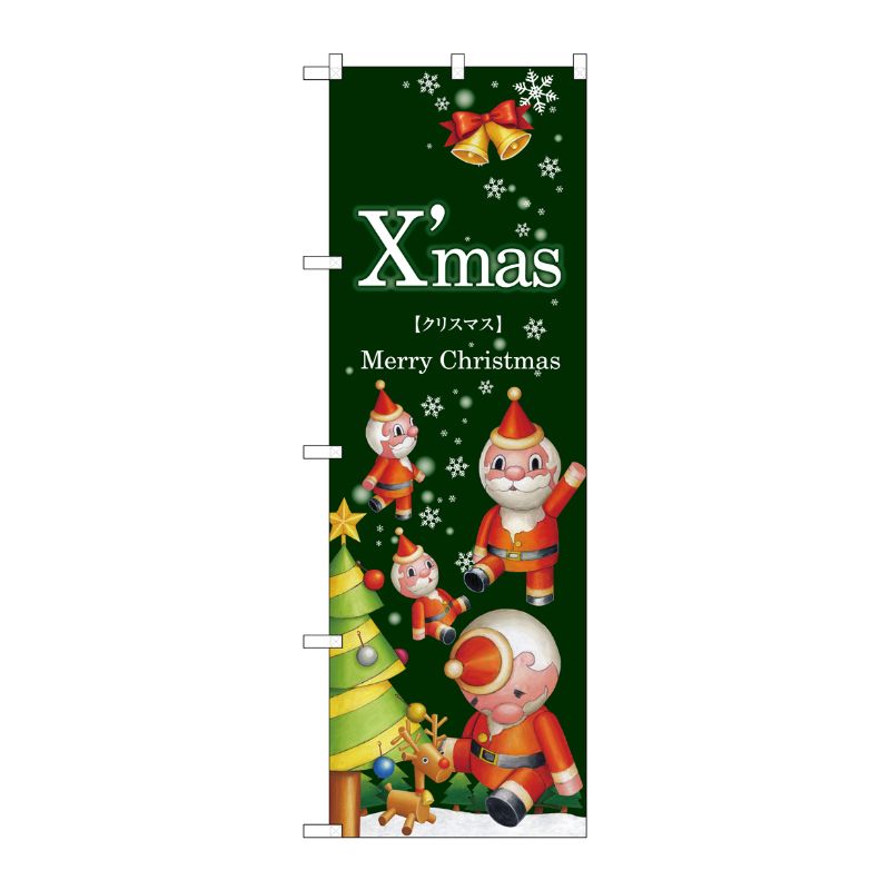 [G] のぼり Xmas サンタ ツリー 緑地 GNB-2822 P・O・Pプロダクツ