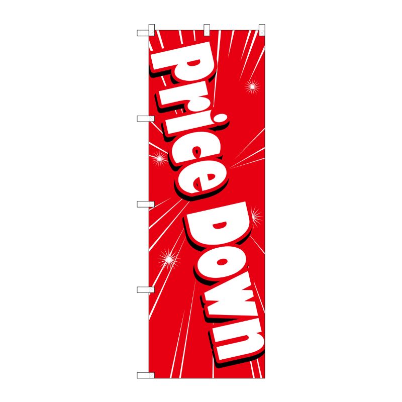 [G] のぼり Price Down 青 GNB-2777 P・O・Pプロダクツ
